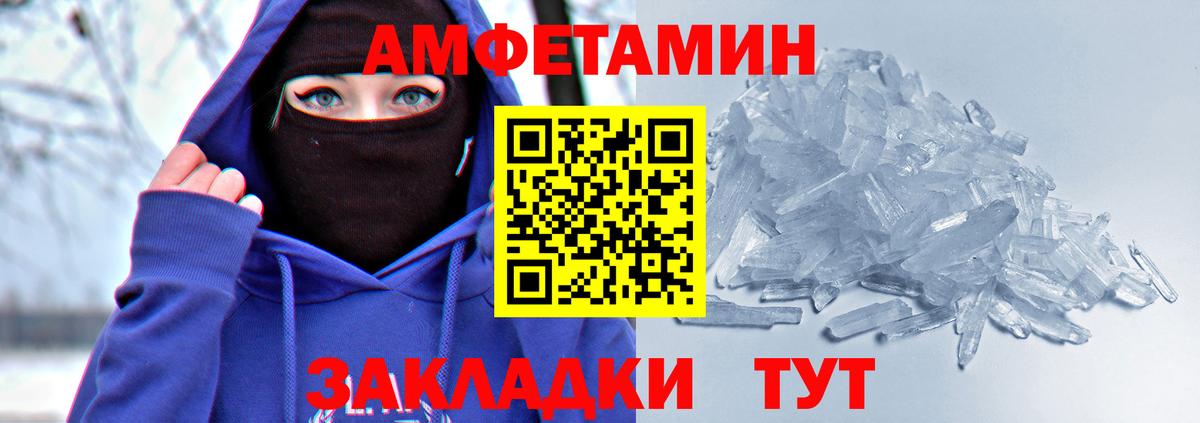 Петропавловск-Камчатский  Амфетамин Розовый  АМФЕТАМИН  Вход с VPN 
