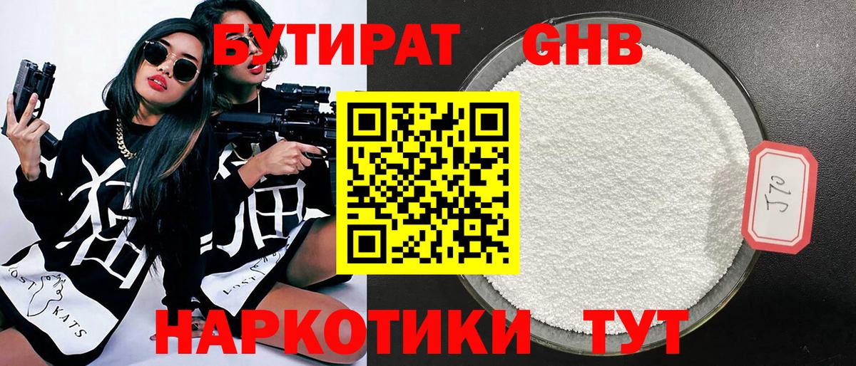 БУТИРАТ оксана Петропавловск-Камчатский