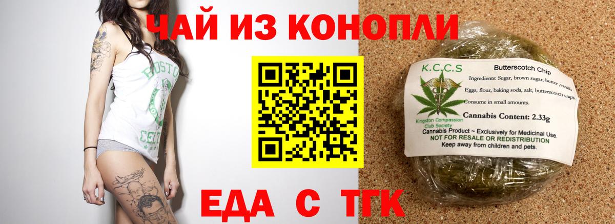 Печенье с ТГК марихуана Петропавловск-Камчатский