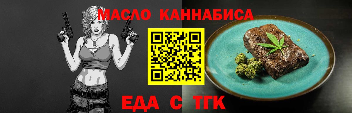 Петропавловск-Камчатский  Canna-Cookies конопля  Вход с VPN 