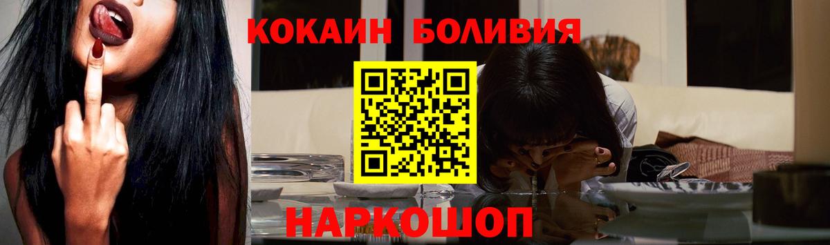 Cocaine 99%  КОКАИН 99%  где продают   Петропавловск-Камчатский  Вход с VPN 