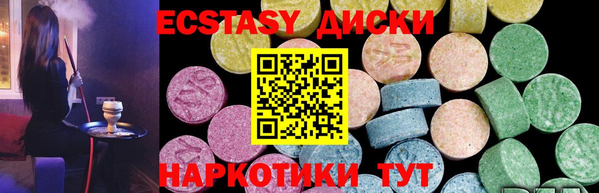 ЭКСТАЗИ  Экстази VHQ  Вход с VPN  Петропавловск-Камчатский  Ecstasy 280 MDMA 