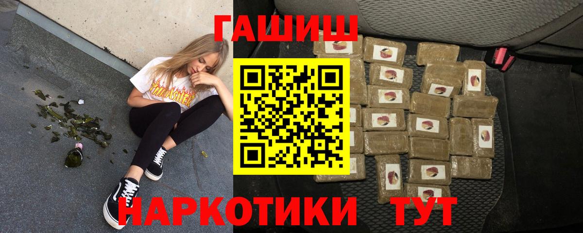 Петропавловск-Камчатский  ГАШИШ  Вход с VPN  ГАШИШ 40% ТГК  ГАШ хэш 