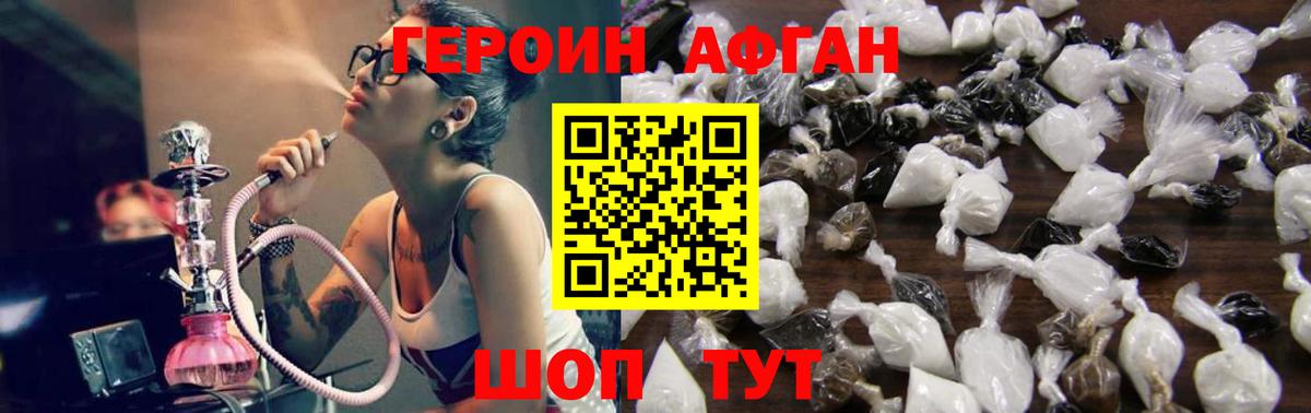 Петропавловск-Камчатский  Героин хмурый  Героин  Вход с VPN 