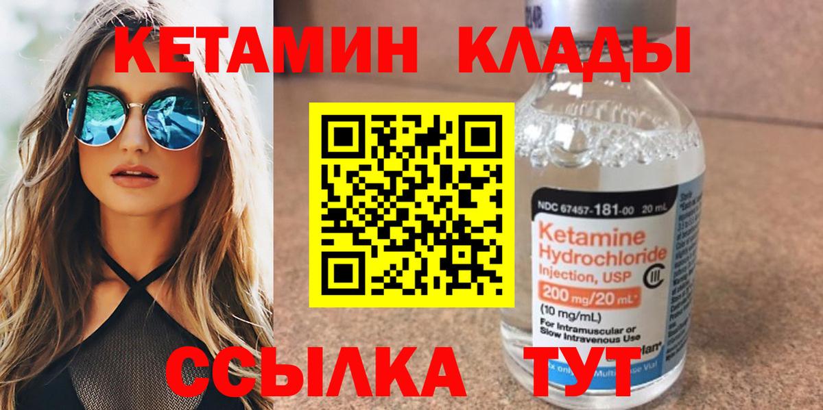 КЕТАМИН VHQ  Кетамин ketamine  Петропавловск-Камчатский  Вход с VPN 