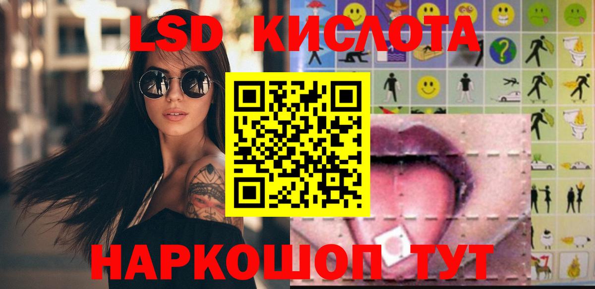 Лсд 25 экстази кислота  Вход с VPN  Лсд 25 экстази кислота  Петропавловск-Камчатский 
