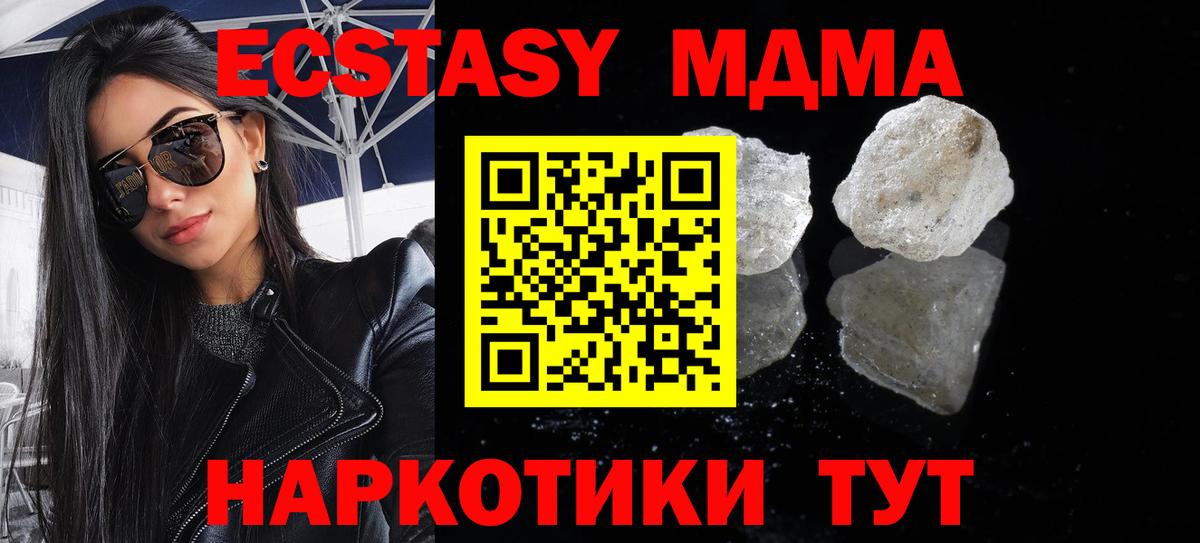 МДМА кристаллы  Вход с VPN  Петропавловск-Камчатский 