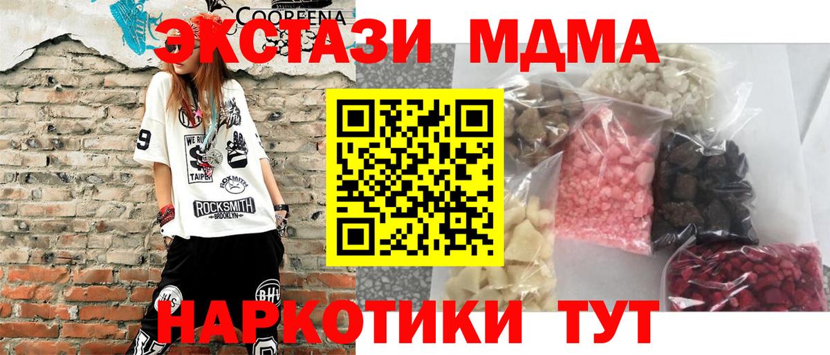 МДМА кристаллы Петропавловск-Камчатский