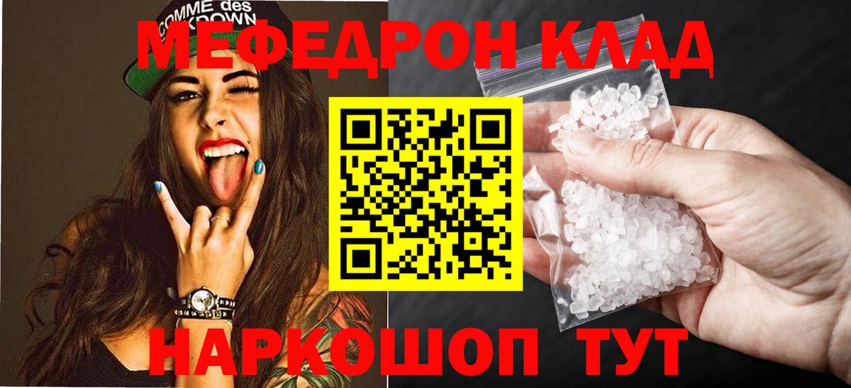 Мефедрон  Петропавловск-Камчатский