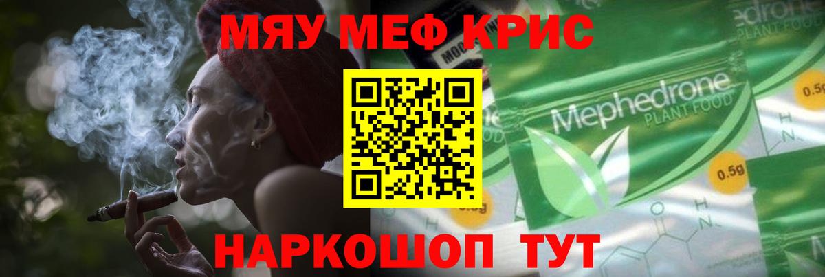 Меф мука  МЕФ 4 MMC  Меф  Вход с VPN  Петропавловск-Камчатский 