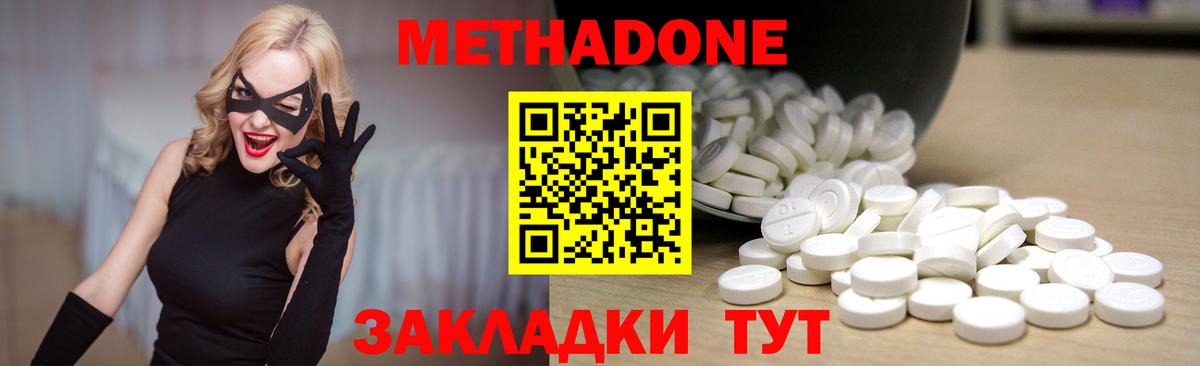 Метадон белоснежный  Вход с VPN  МЕТАДОН кристалл  blacksprut ссылка  Петропавловск-Камчатский 
