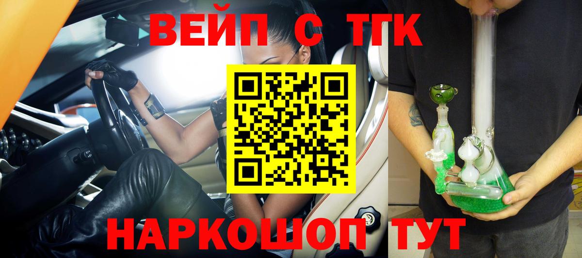 Петропавловск-Камчатский  ТГК гашишное масло  Дистиллят ТГК концентрат  Вход с VPN 